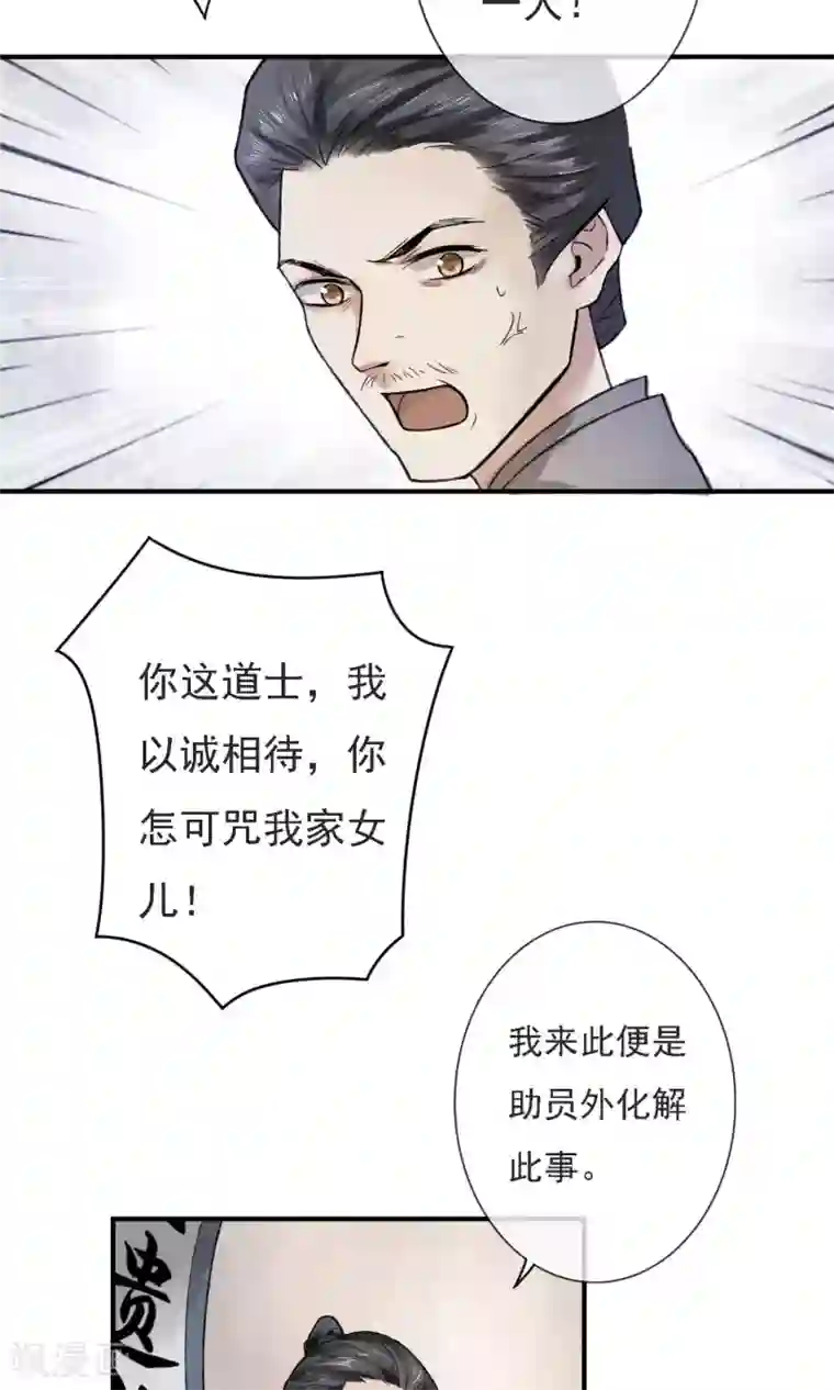 两生花开第1话 李府双姝