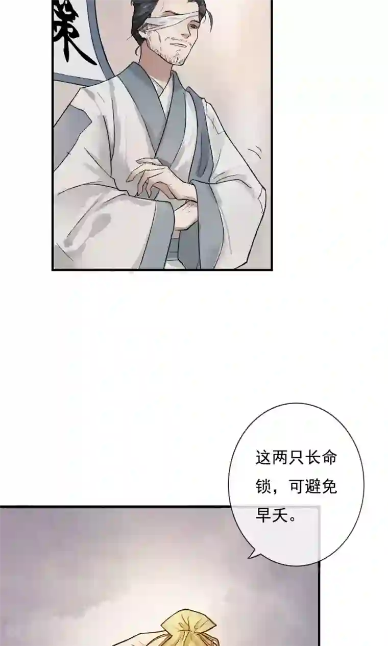 两生花开第1话 李府双姝