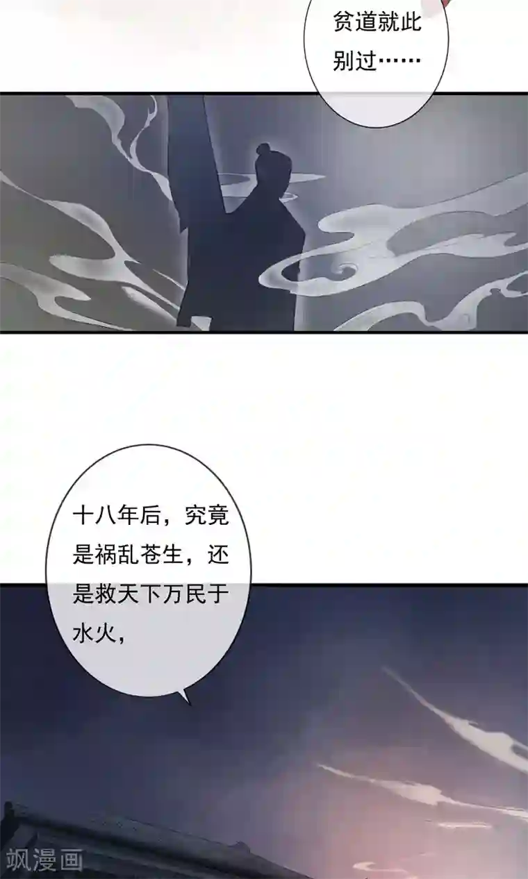 两生花开第1话 李府双姝