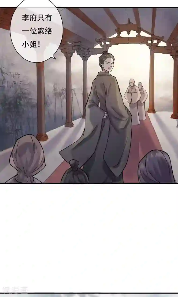 两生花开第1话 李府双姝