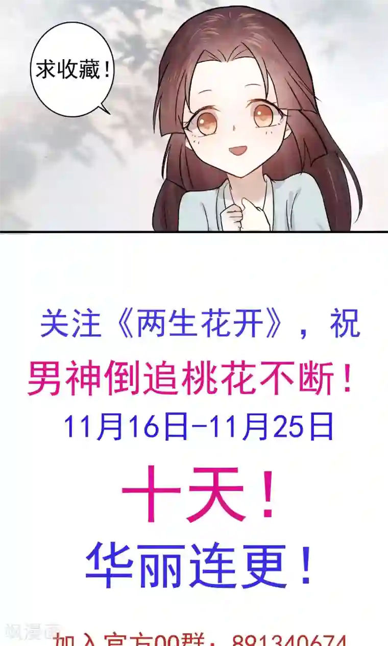 两生花开第1话 李府双姝