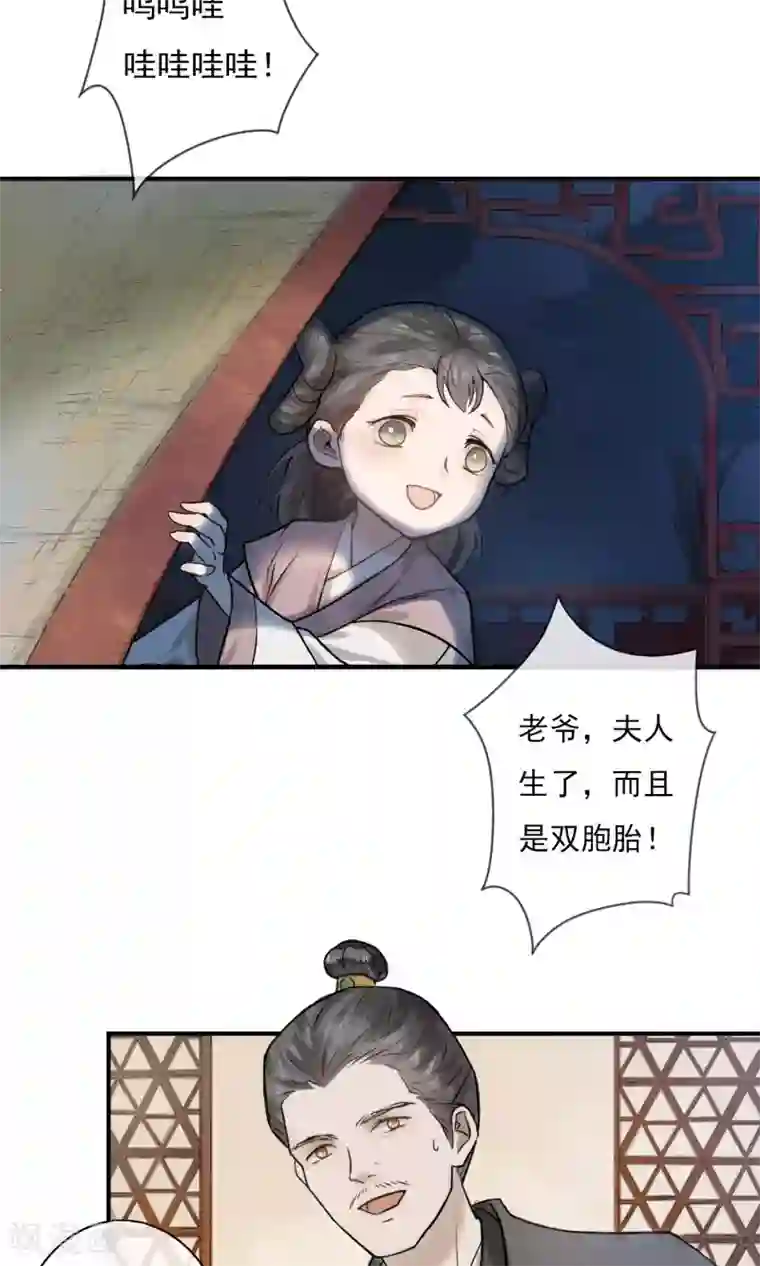 两生花开第1话 李府双姝