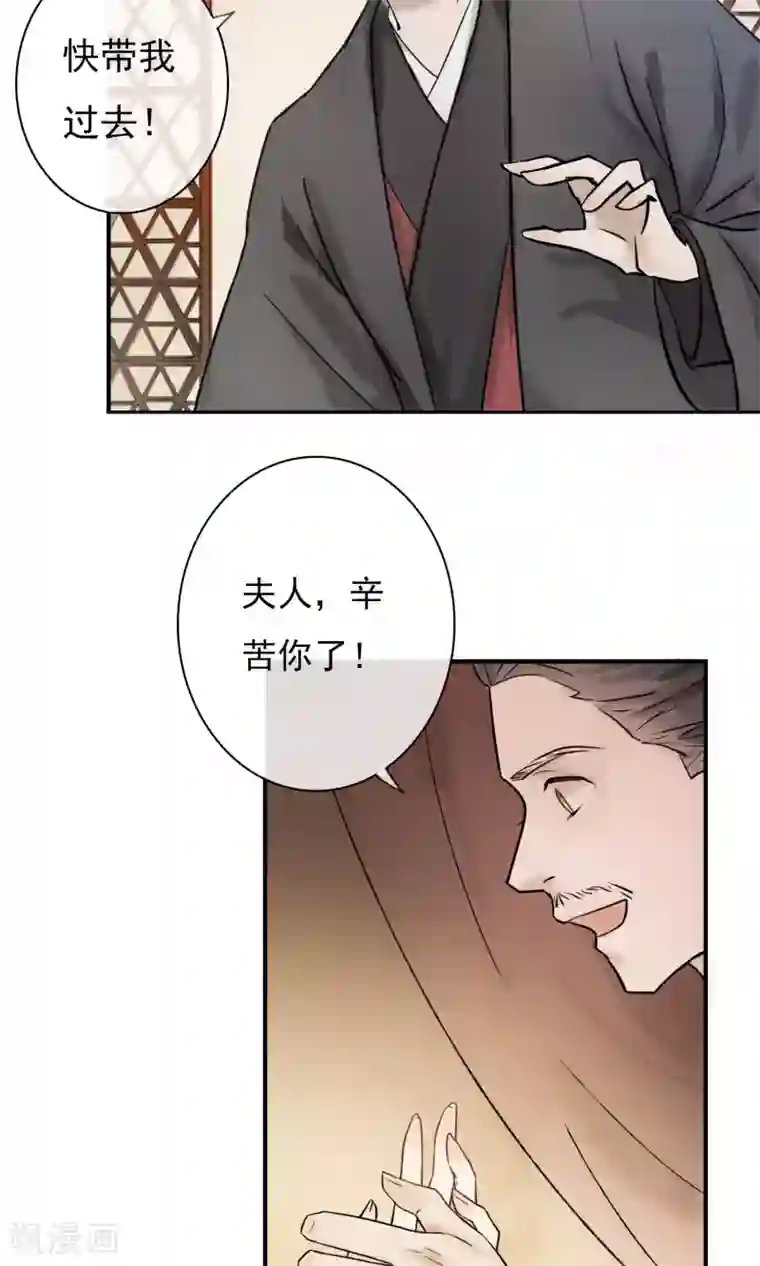 两生花开第1话 李府双姝