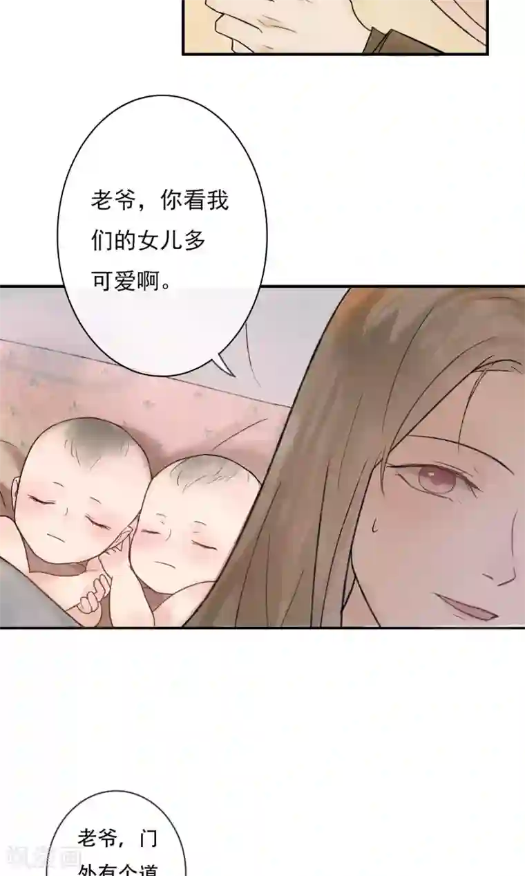 两生花开第1话 李府双姝