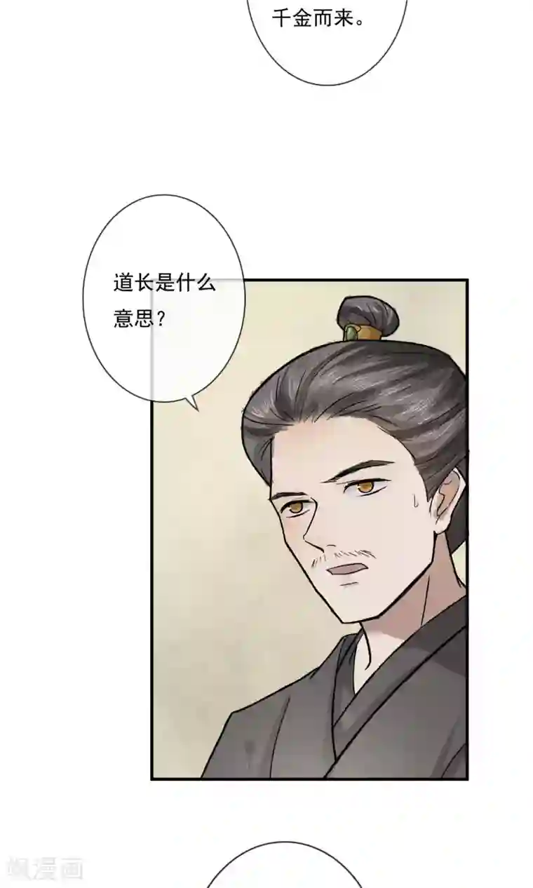 两生花开第1话 李府双姝