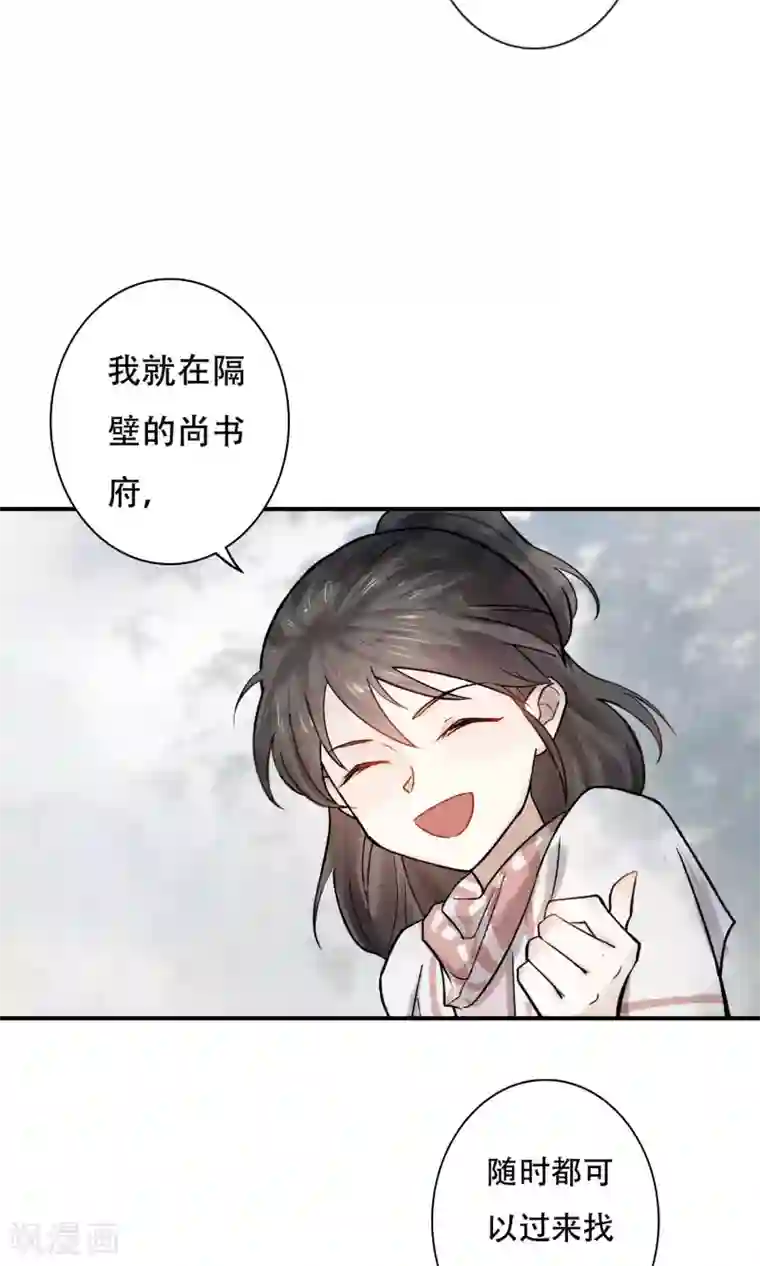 两生花开第2话 两小无猜