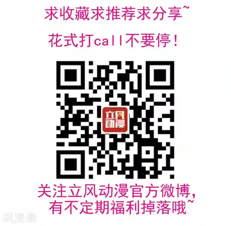 两生花开第2话 两小无猜