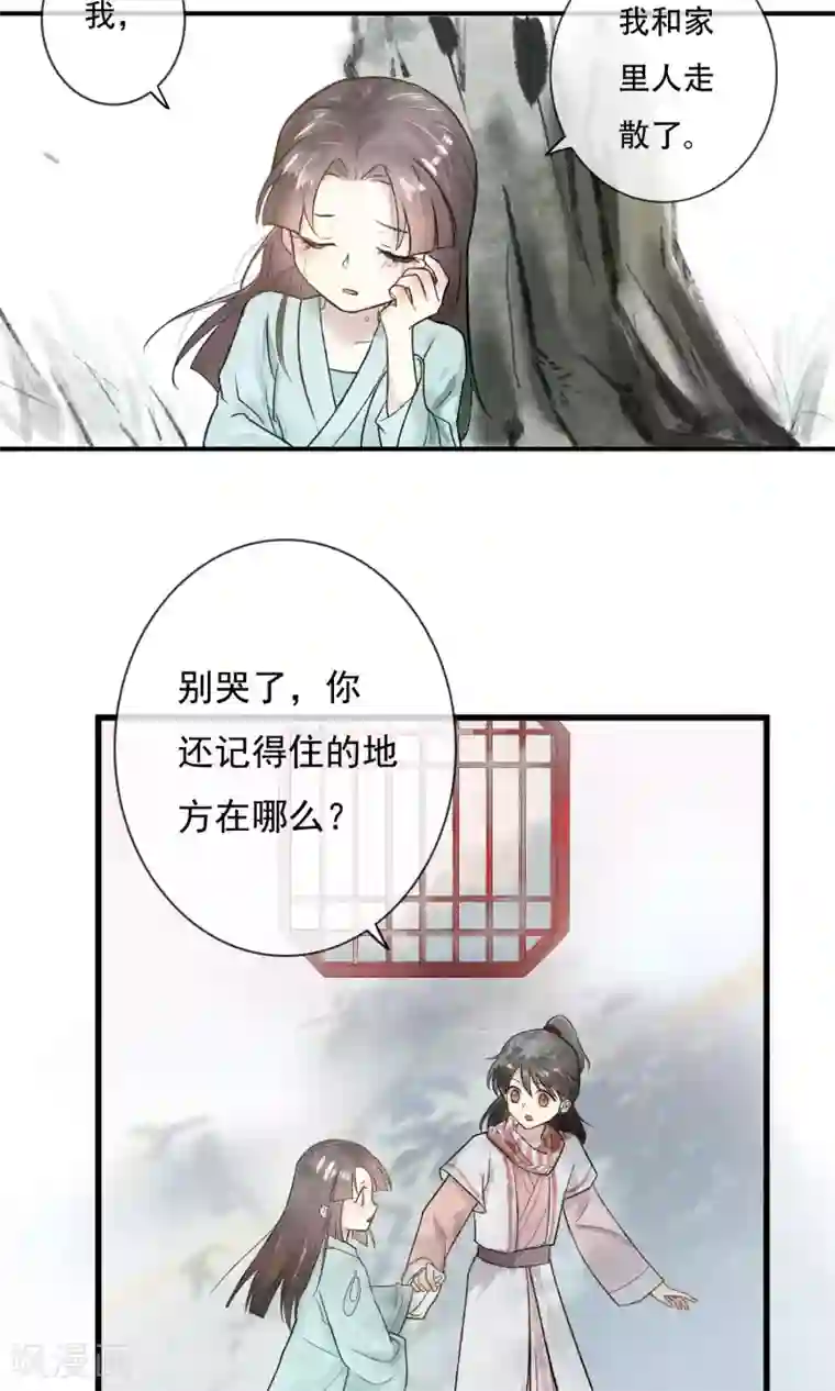 两生花开第2话 两小无猜