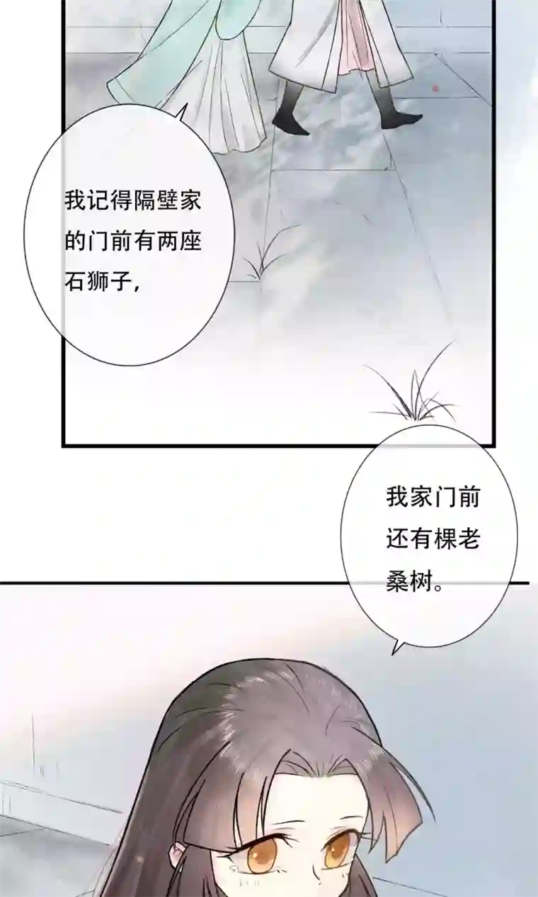 两生花开第2话 两小无猜