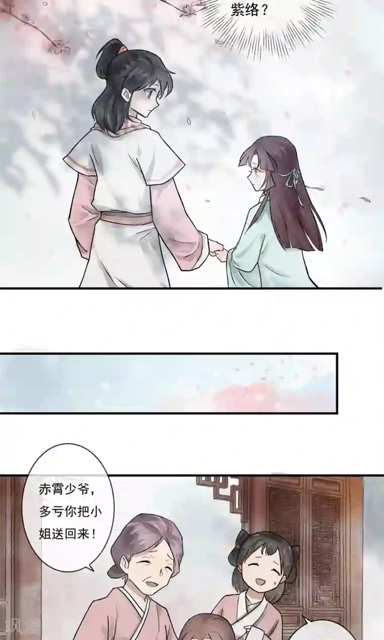 两生花开第2话 两小无猜