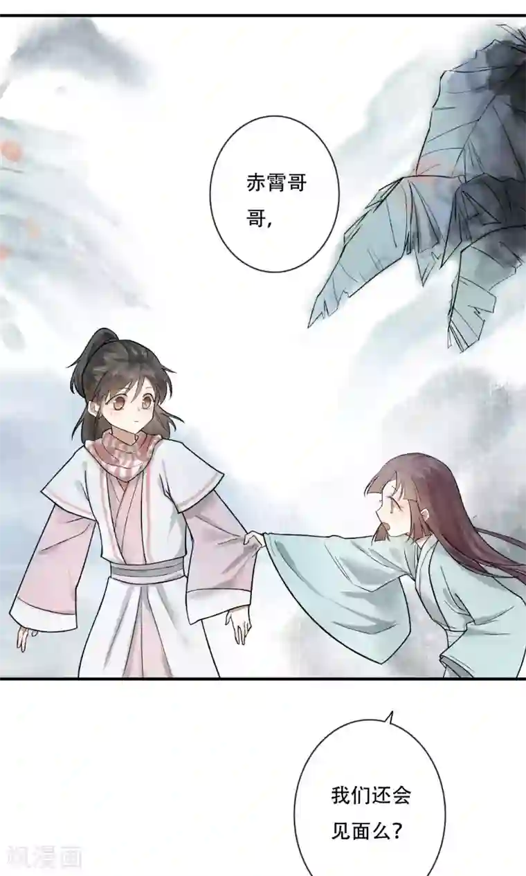 两生花开第2话 两小无猜