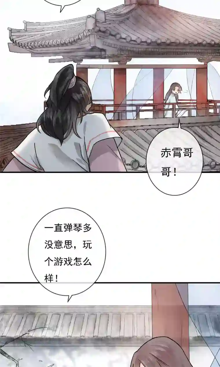 两生花开第3话 红线人偶