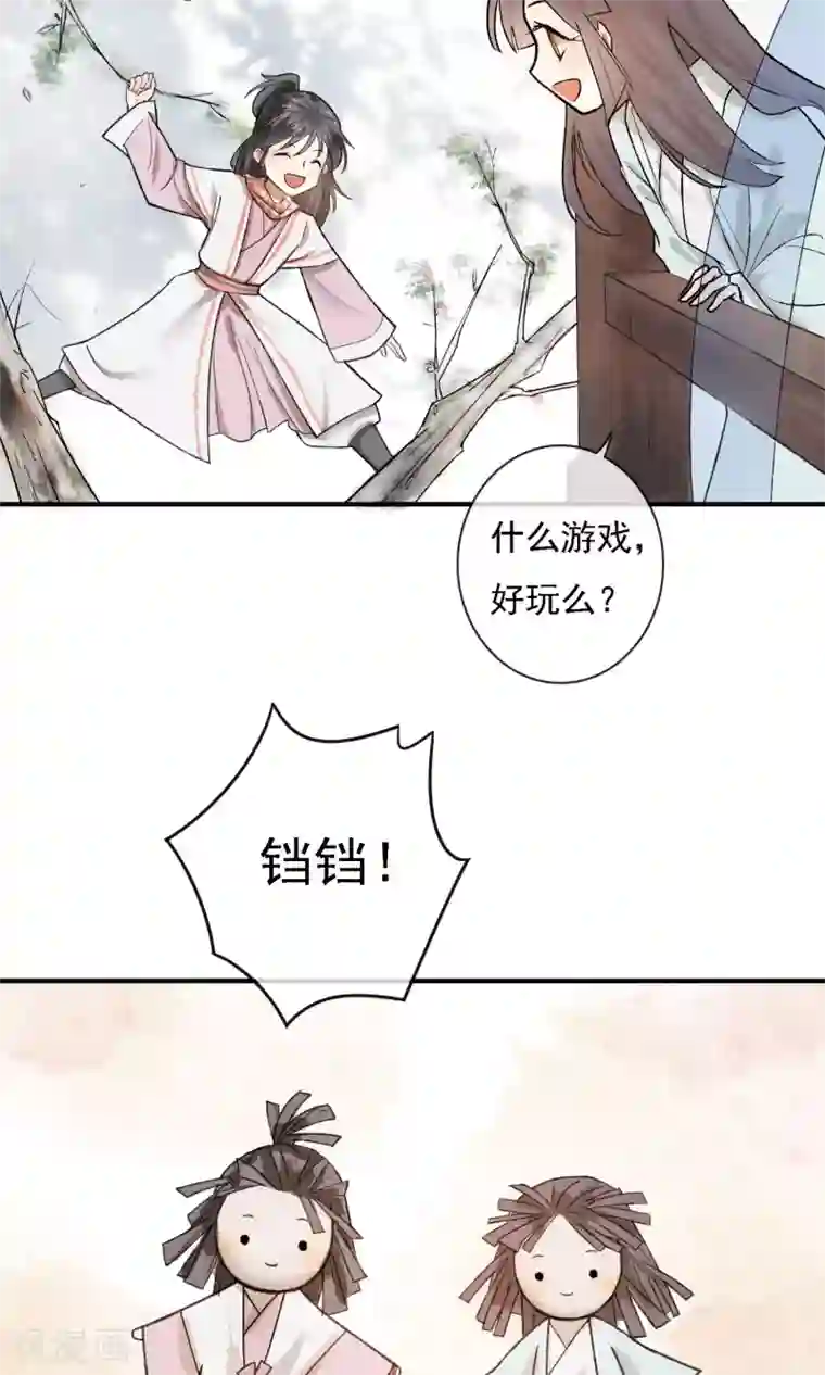 两生花开第3话 红线人偶