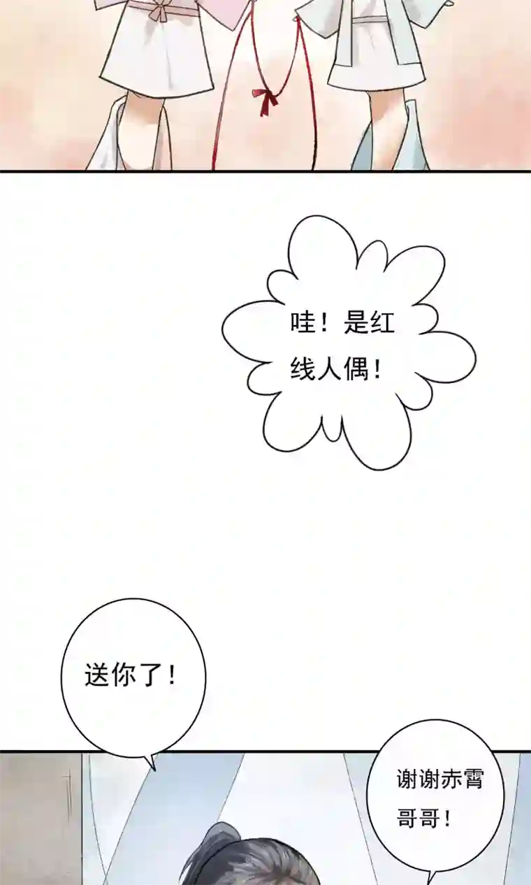 两生花开第3话 红线人偶