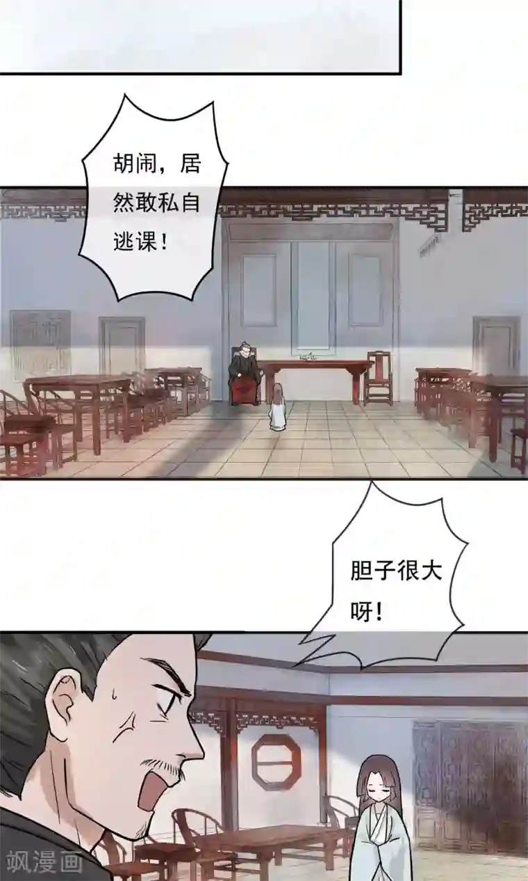 两生花开第3话 红线人偶