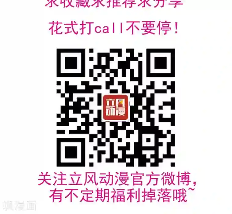 两生花开第3话 红线人偶