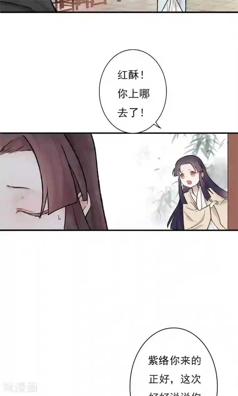 两生花开第3话 红线人偶