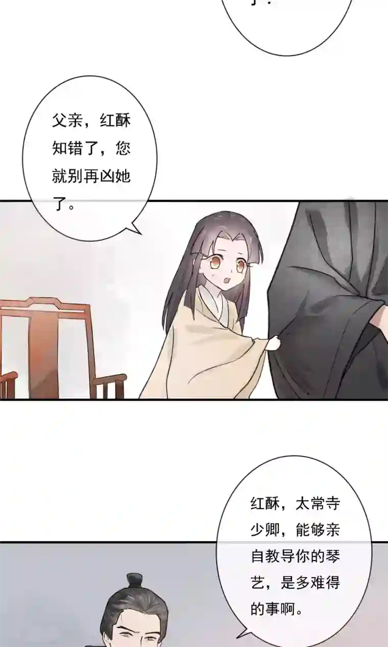 两生花开第3话 红线人偶