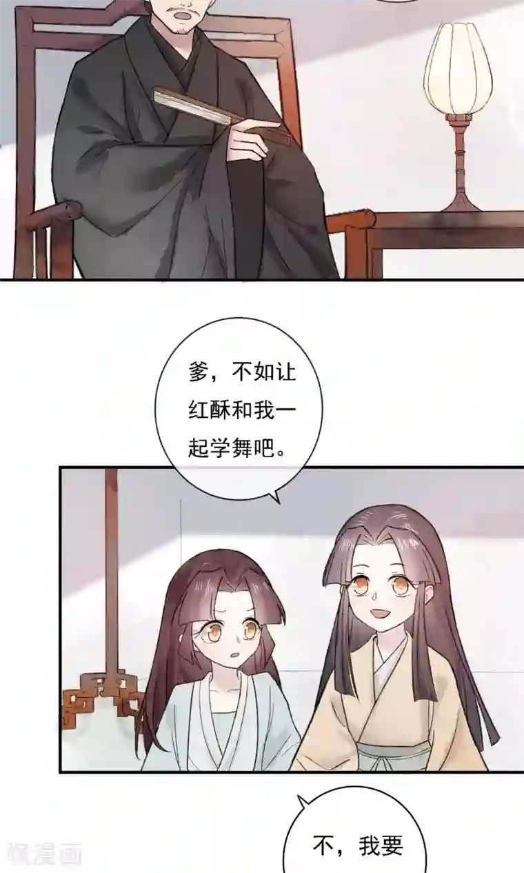 两生花开第3话 红线人偶