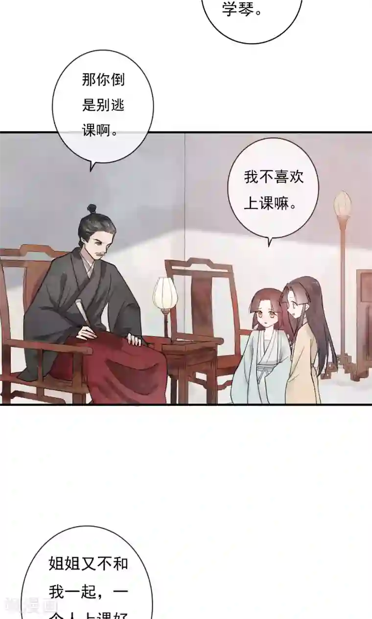 两生花开第3话 红线人偶