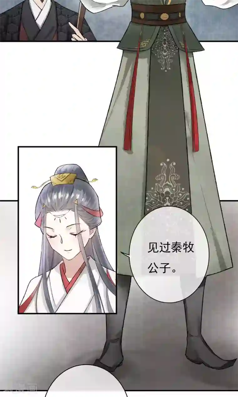 两生花开第4话 怕不是动了春心？