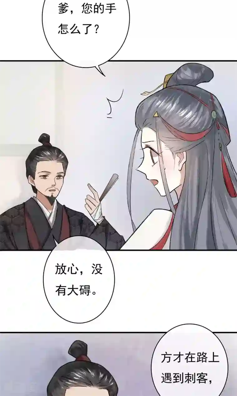 两生花开第4话 怕不是动了春心？