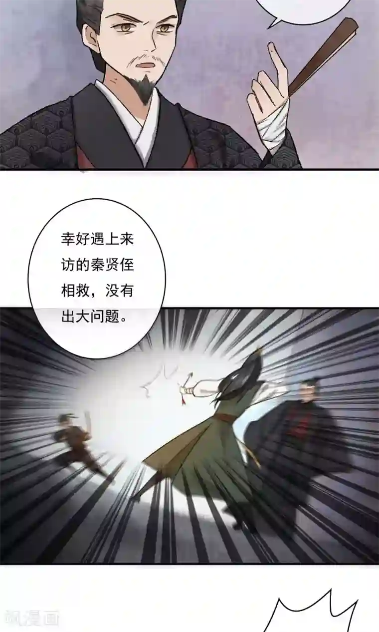 两生花开第4话 怕不是动了春心？