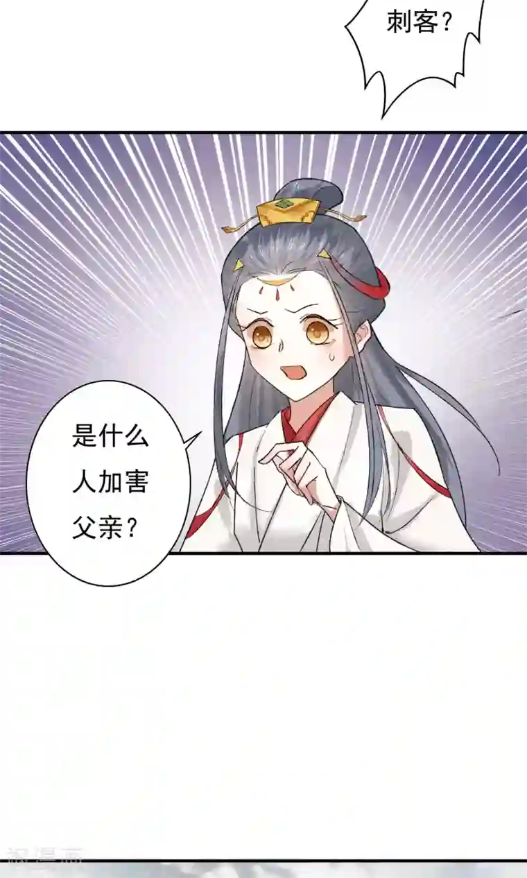 两生花开第4话 怕不是动了春心？