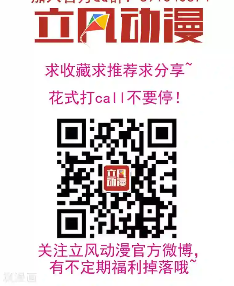 两生花开第4话 怕不是动了春心？