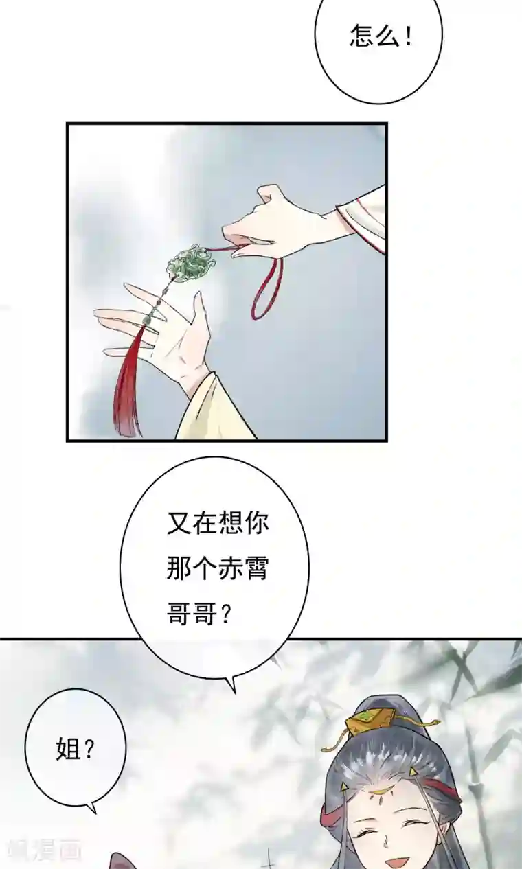 两生花开第4话 怕不是动了春心？