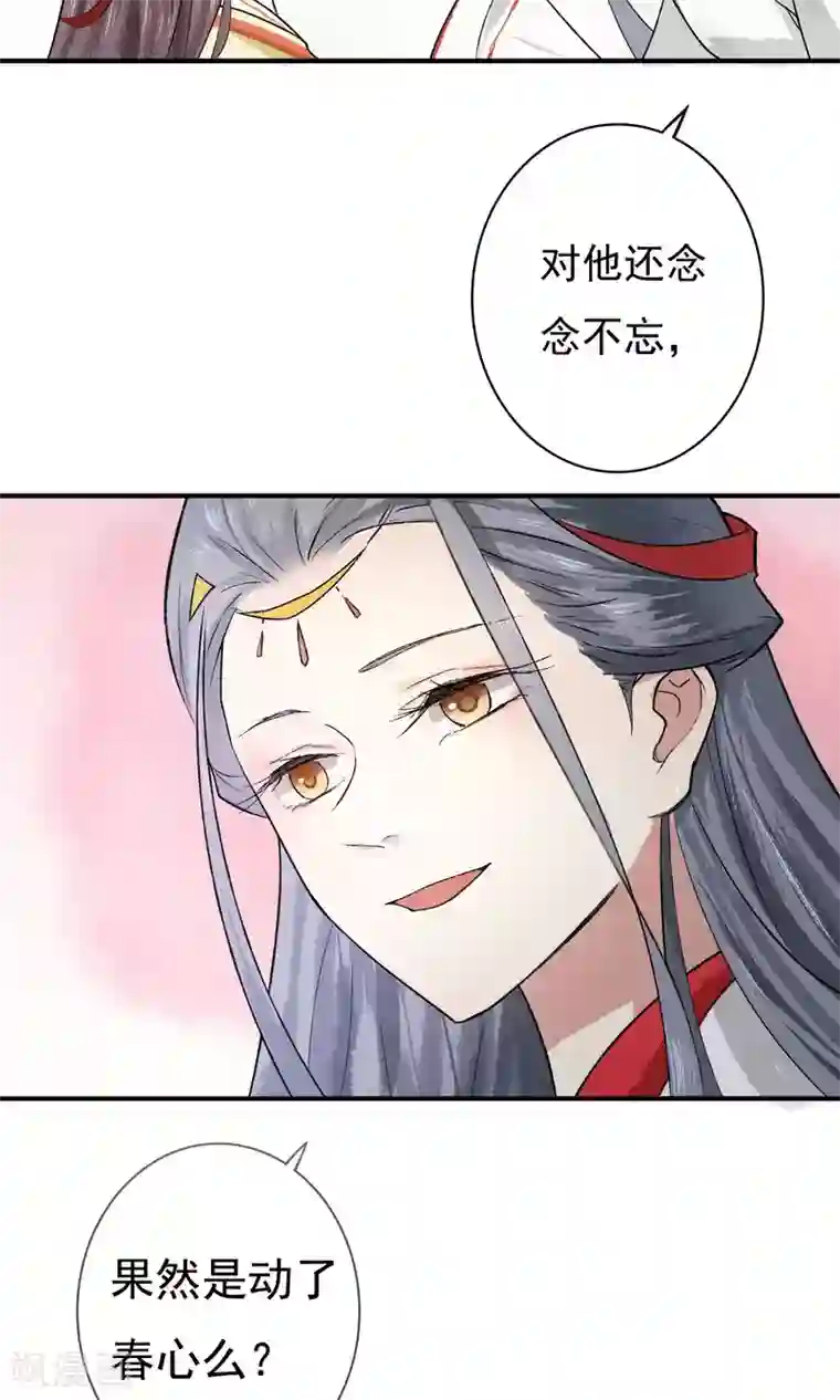 两生花开第4话 怕不是动了春心？