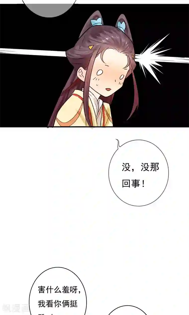 两生花开第4话 怕不是动了春心？