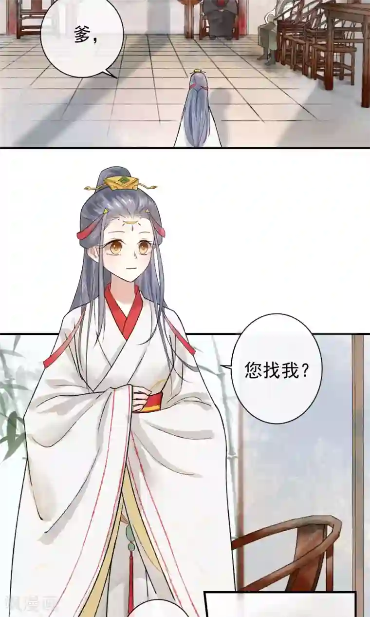 两生花开第4话 怕不是动了春心？