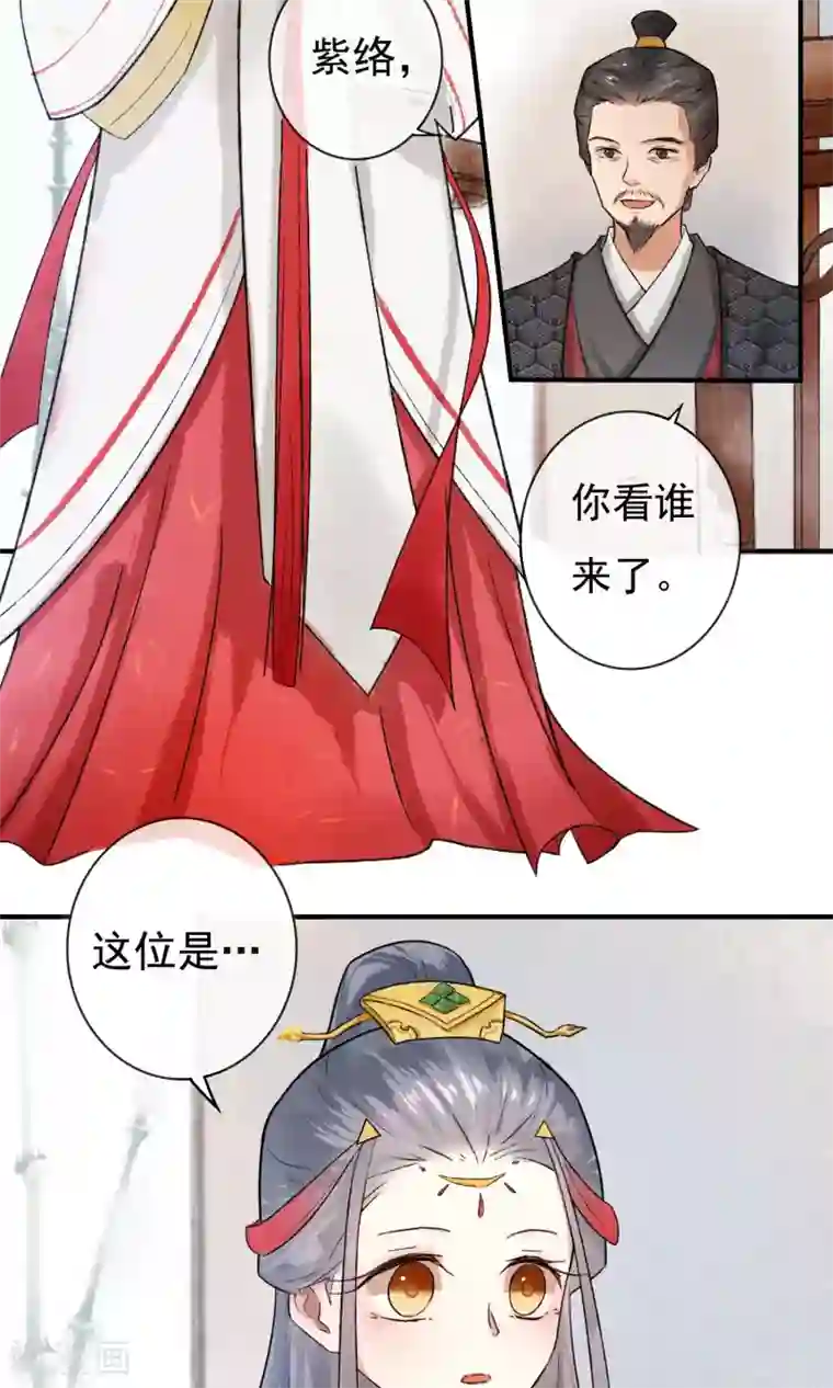 两生花开第4话 怕不是动了春心？