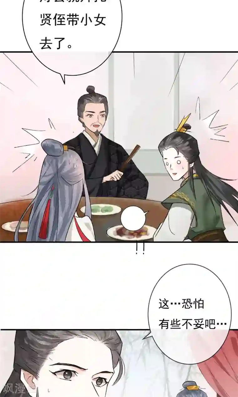 两生花开第5话 这么好玩的事，我怎么能错过！