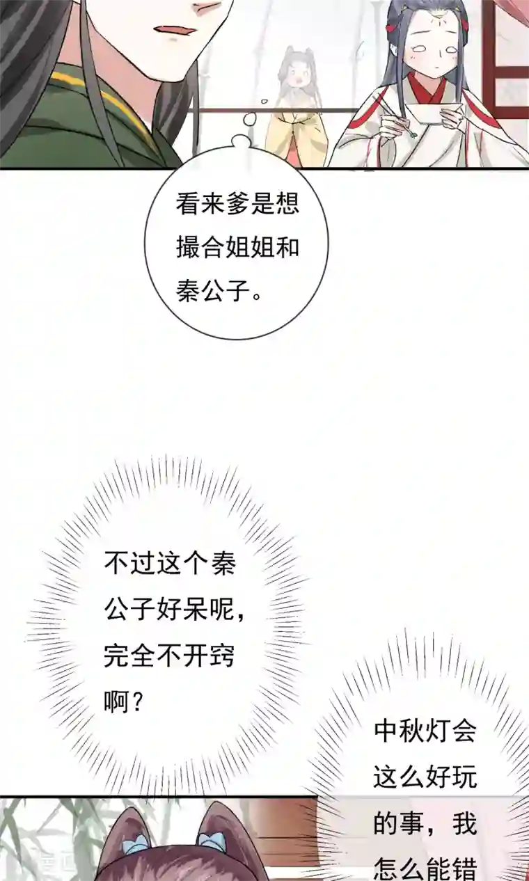 两生花开第5话 这么好玩的事，我怎么能错过！