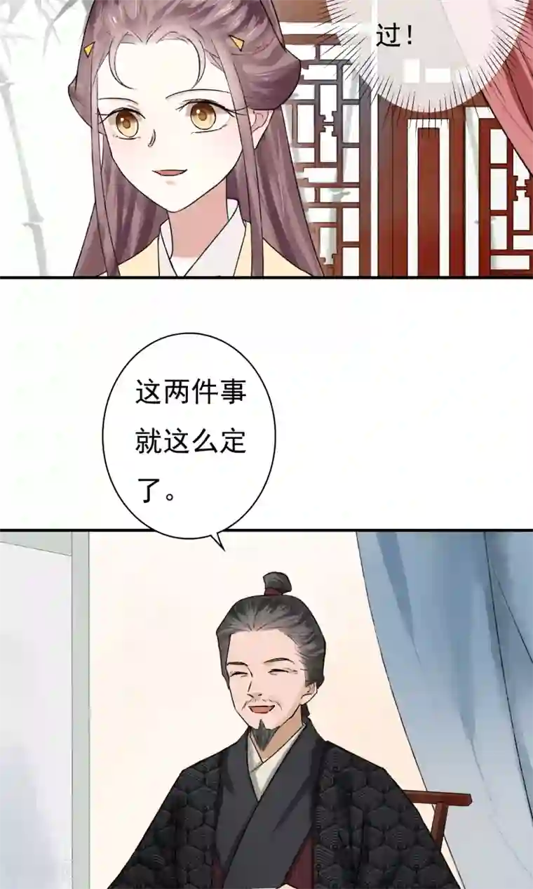 两生花开第5话 这么好玩的事，我怎么能错过！