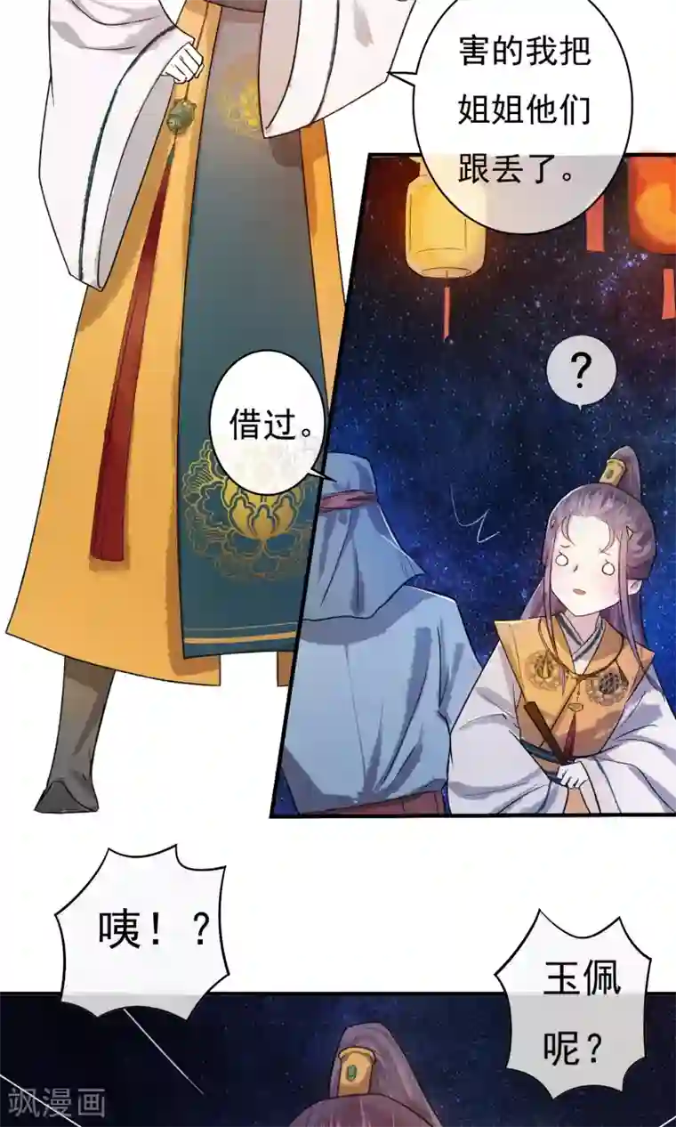 两生花开第5话 这么好玩的事，我怎么能错过！