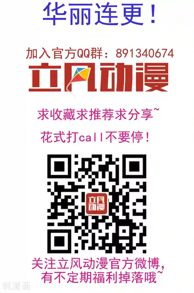 两生花开第5话 这么好玩的事，我怎么能错过！