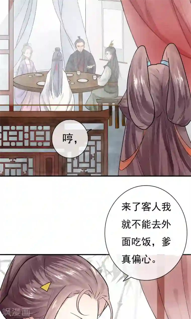 两生花开第5话 这么好玩的事，我怎么能错过！