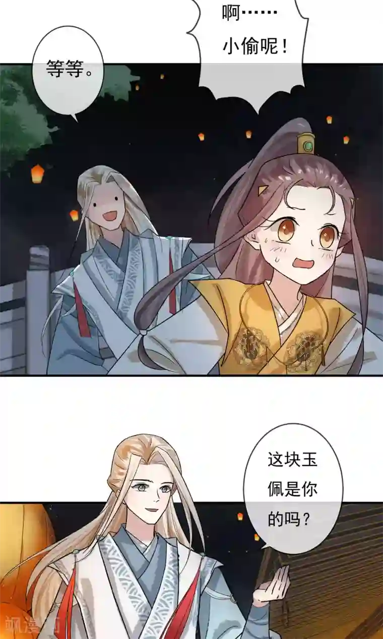 两生花开第6话 这个大哥哥真好看！