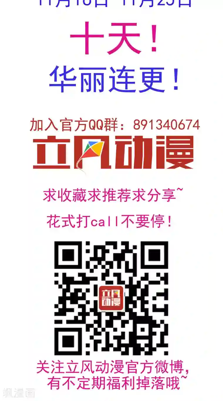 两生花开第6话 这个大哥哥真好看！