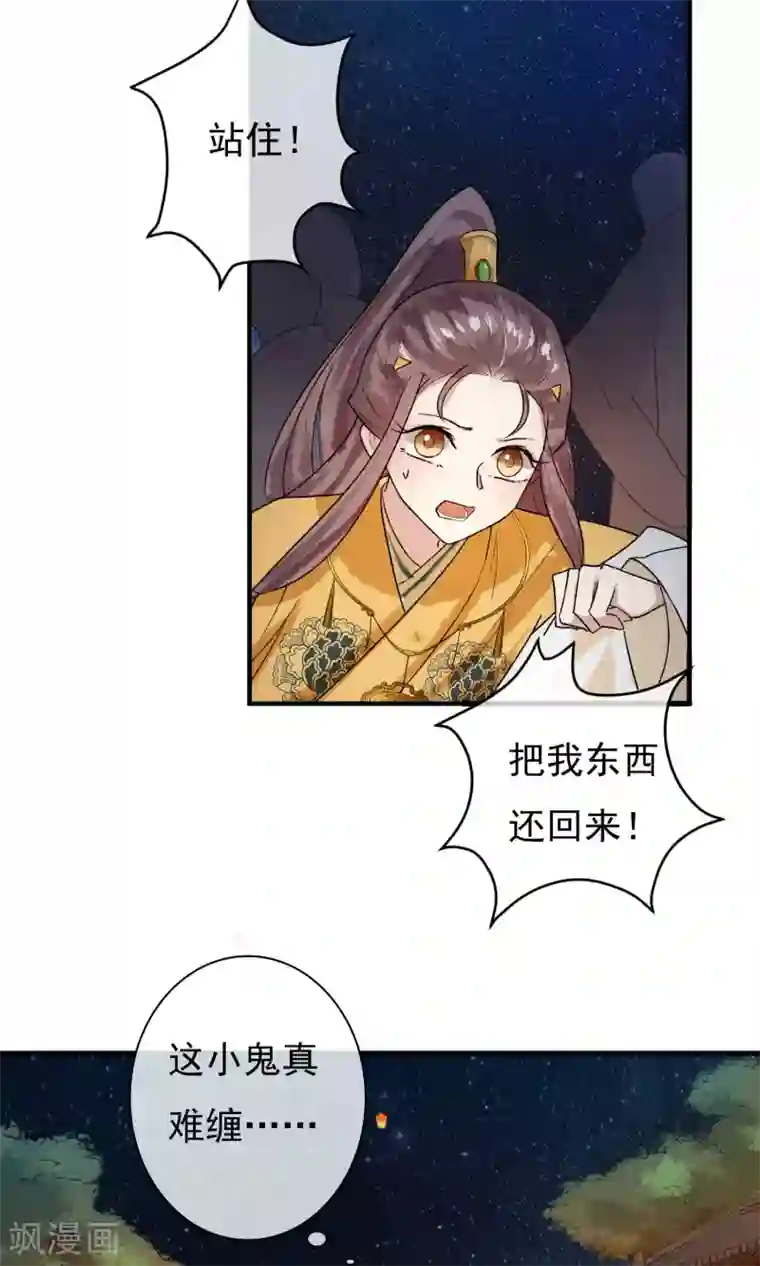 两生花开第6话 这个大哥哥真好看！