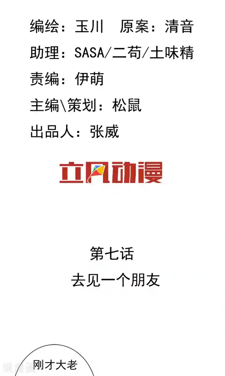 两生花开第7话 去见一个朋友