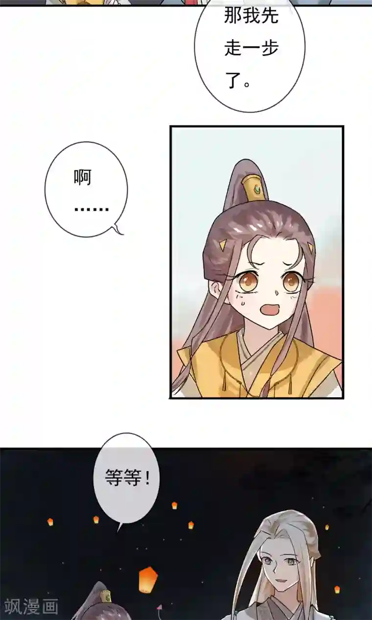 两生花开第7话 去见一个朋友