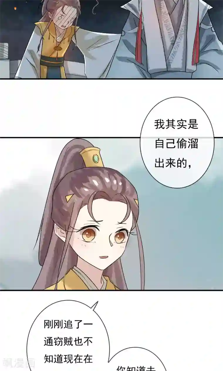 两生花开第7话 去见一个朋友