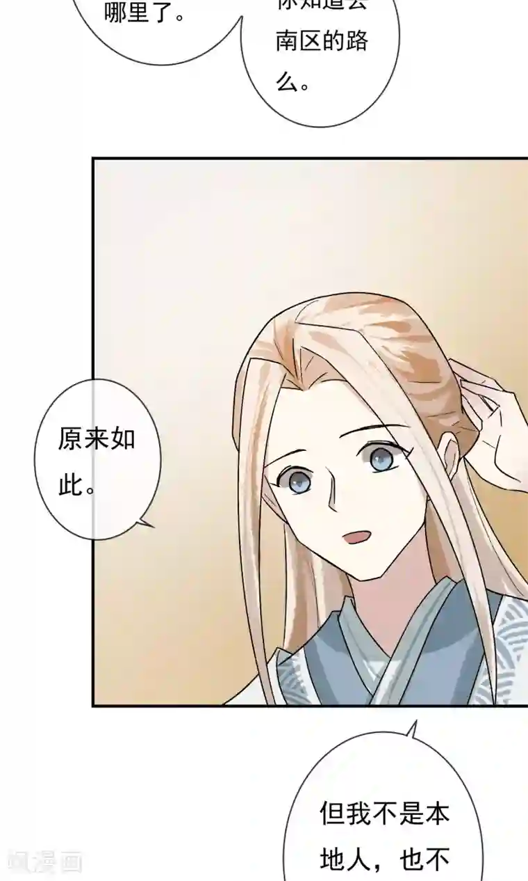 两生花开第7话 去见一个朋友