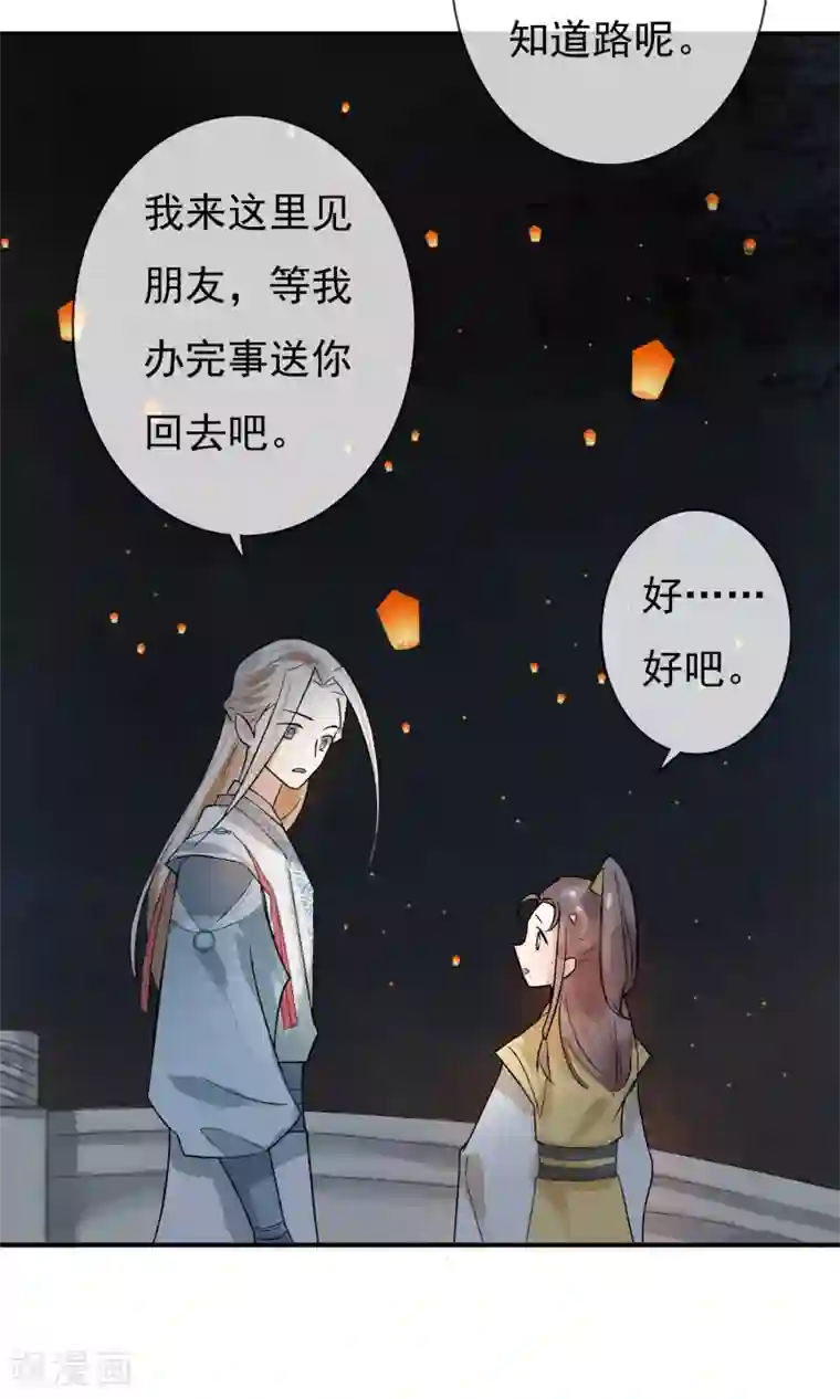 两生花开第7话 去见一个朋友