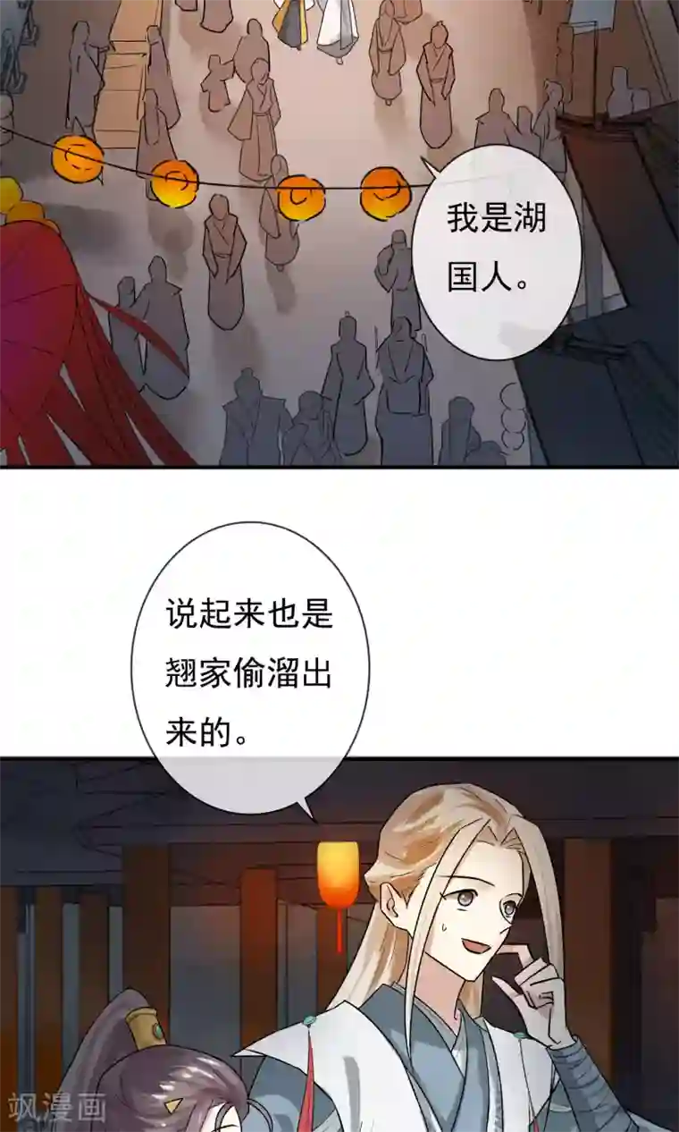 两生花开第7话 去见一个朋友