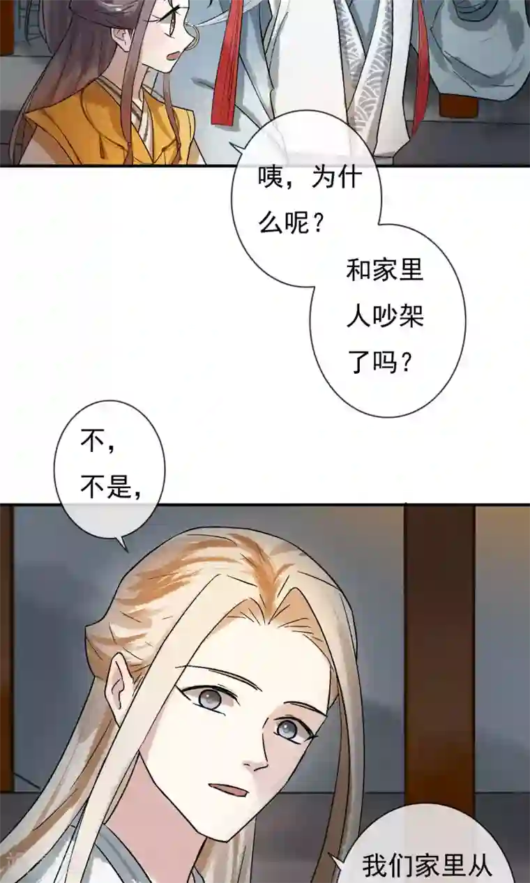 两生花开第7话 去见一个朋友